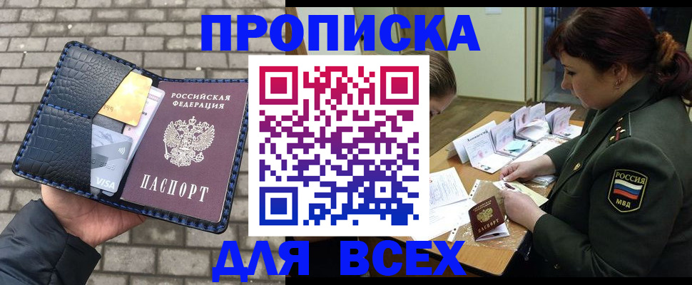 временная регистрация недорого в Харабали