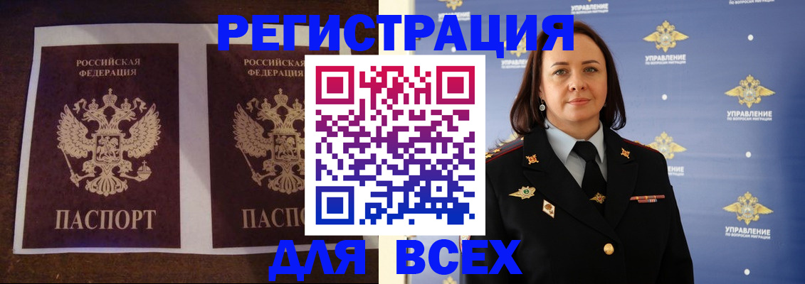 временная регистрация в Харабали